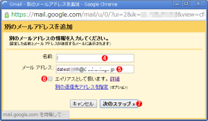 gmail_setting2