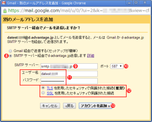 gmail_setting3